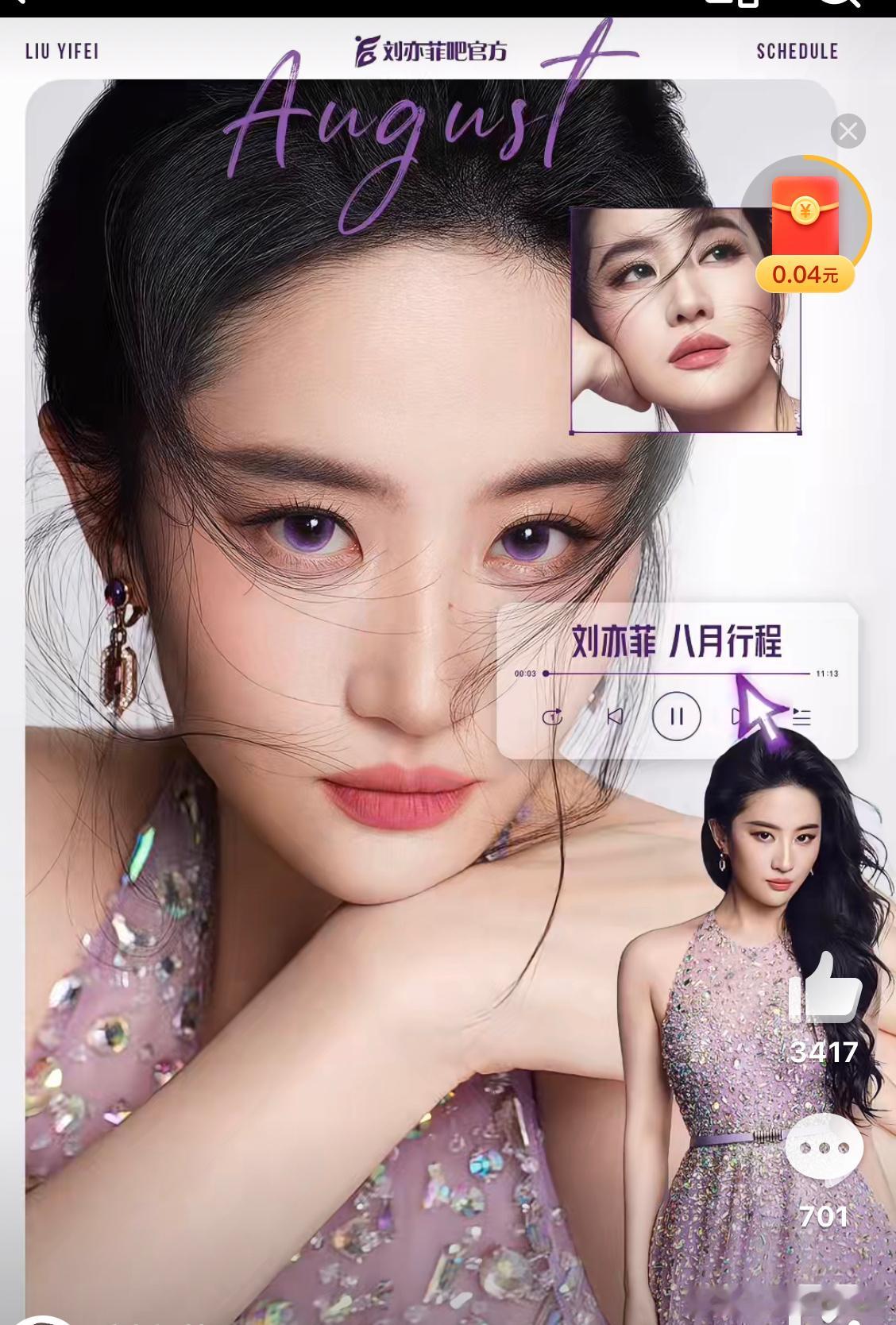 8月25日刘亦菲生日当天白天成都出席品牌活动晚上全球官宣好莱坞大片 ​​​
