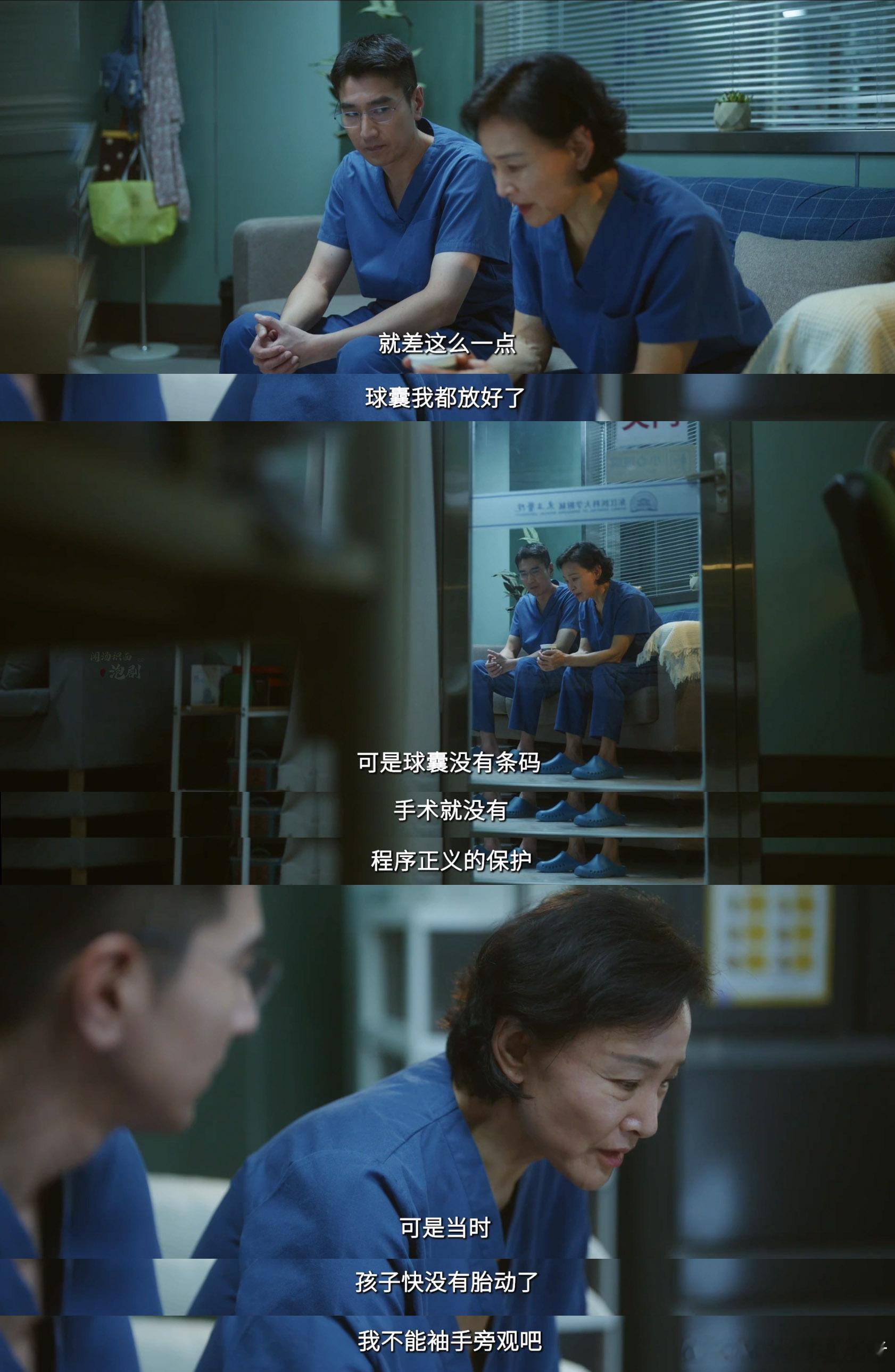 问心2医生为救人踩红线该不该罚问心2 救人逆天改命VS医院硬性流程，这道题真没有