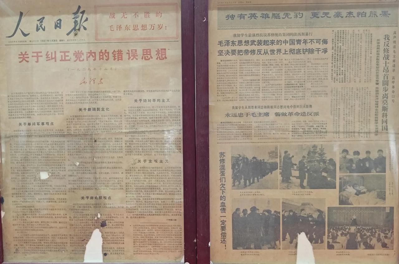 五十多年前的《人民日报》长什么样子？这是1967年1月28日的《人民日报》。