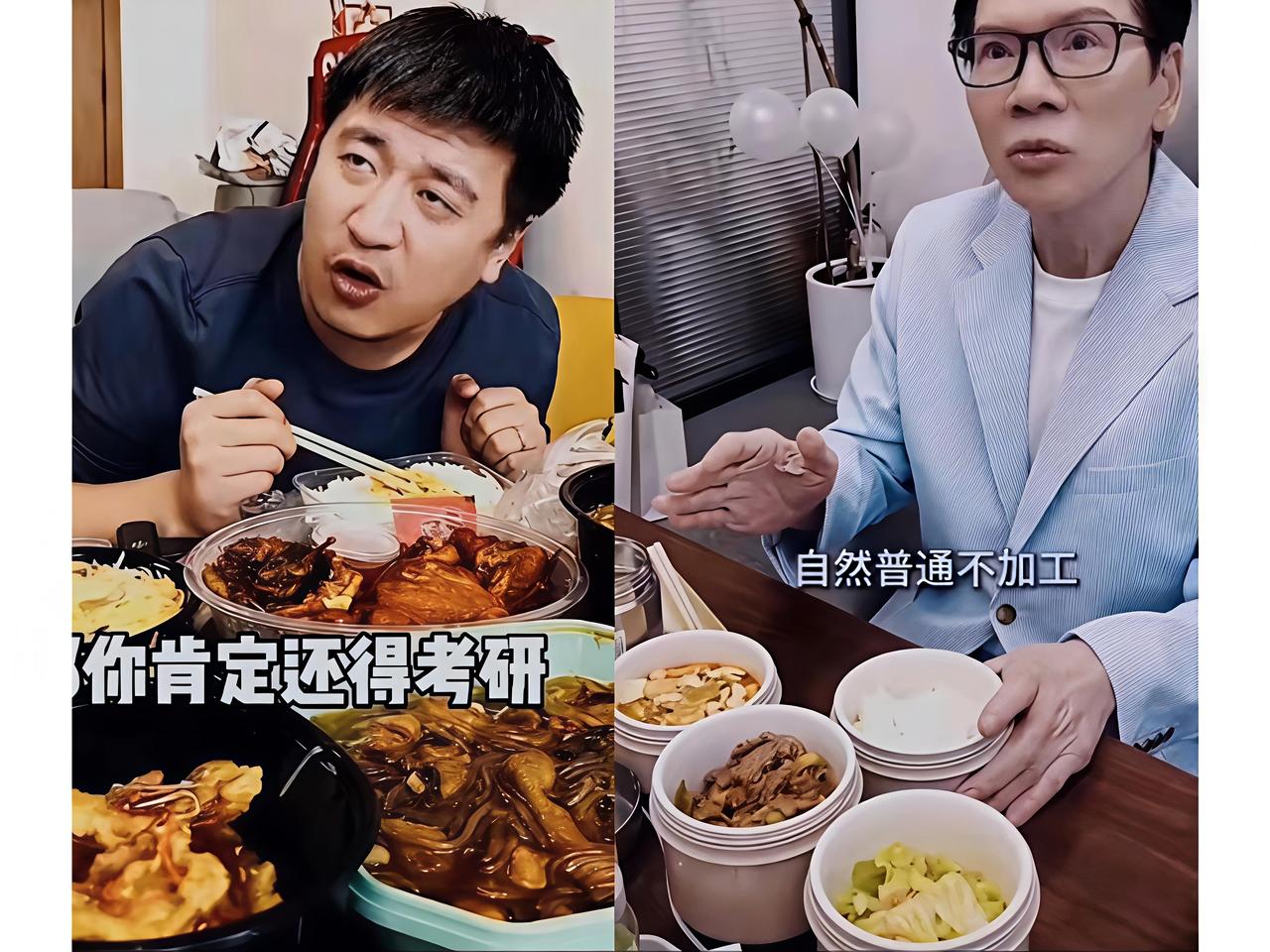 看着41岁张老师吃的外卖跟78岁“龙五”吃的便餐的对比图后，我相信“富易交贵易妻