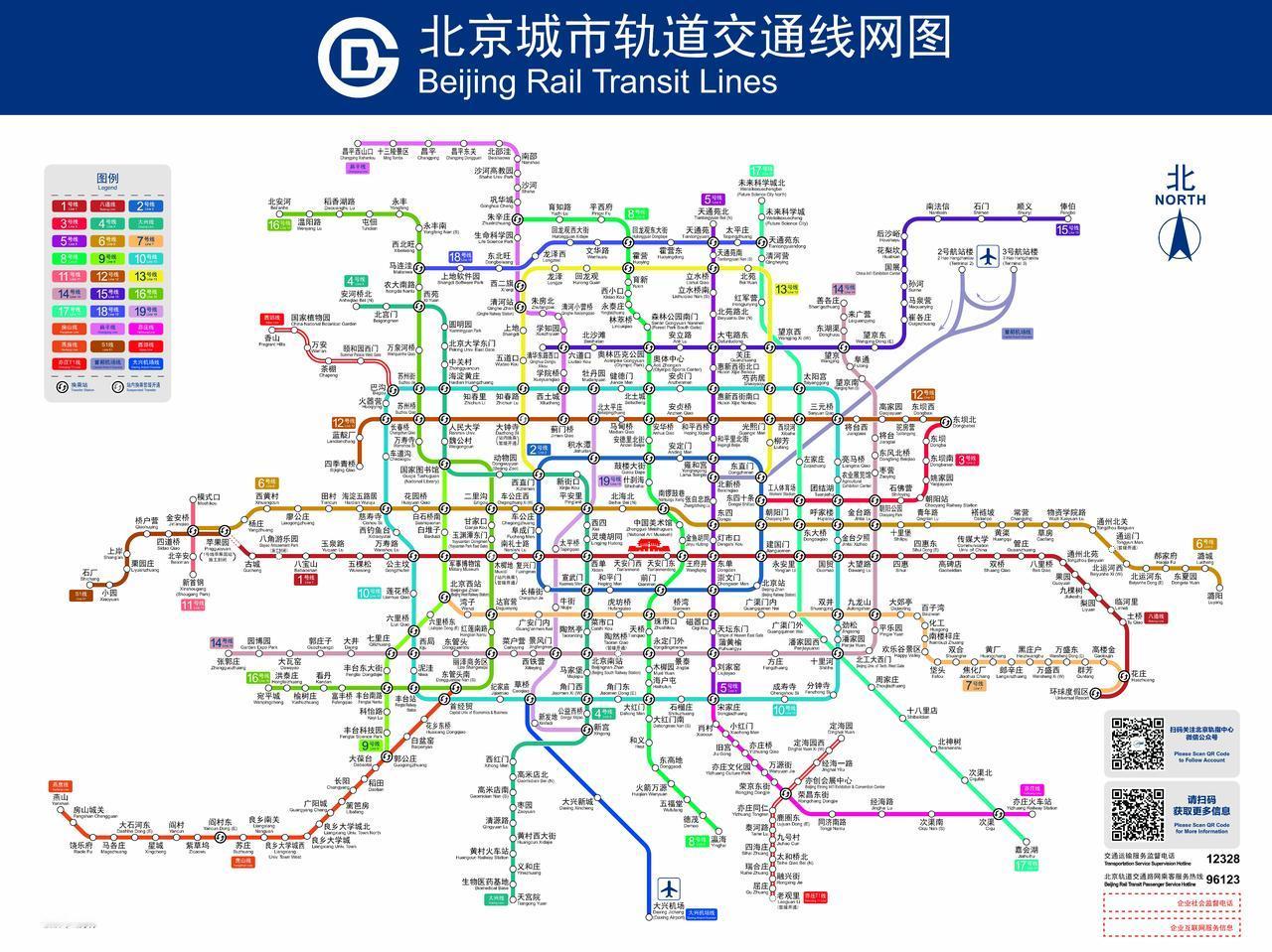 北京地铁最新更新，含17号，18号，6号线

2025年12月27日首班车起，1