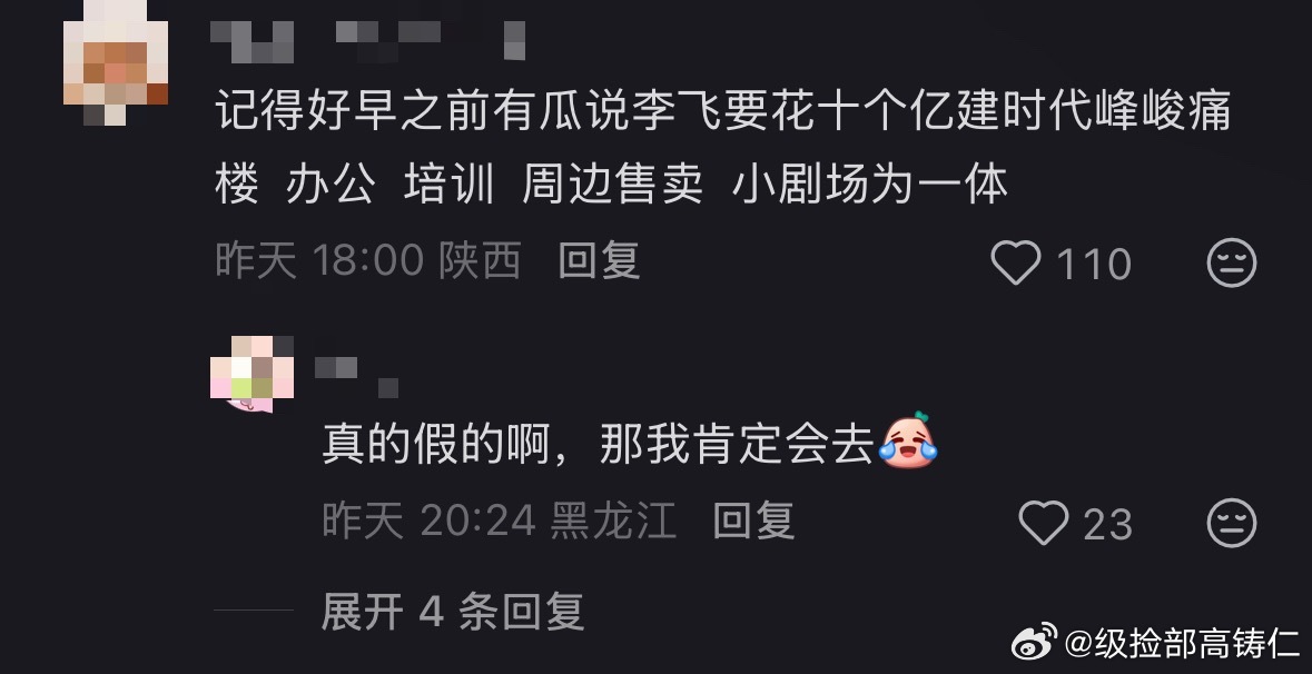 ？时代峰峻买了3000平大项目 