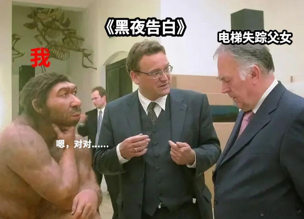 黑夜告白好难猜 师徒二人追凶路上虽然困难重重，但他们的信念和坚持让人感动，期待他