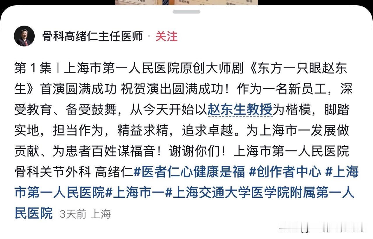 高绪仁主任已入职上海市第一人民医院
       高绪仁，徐州医科大学附属医院骨