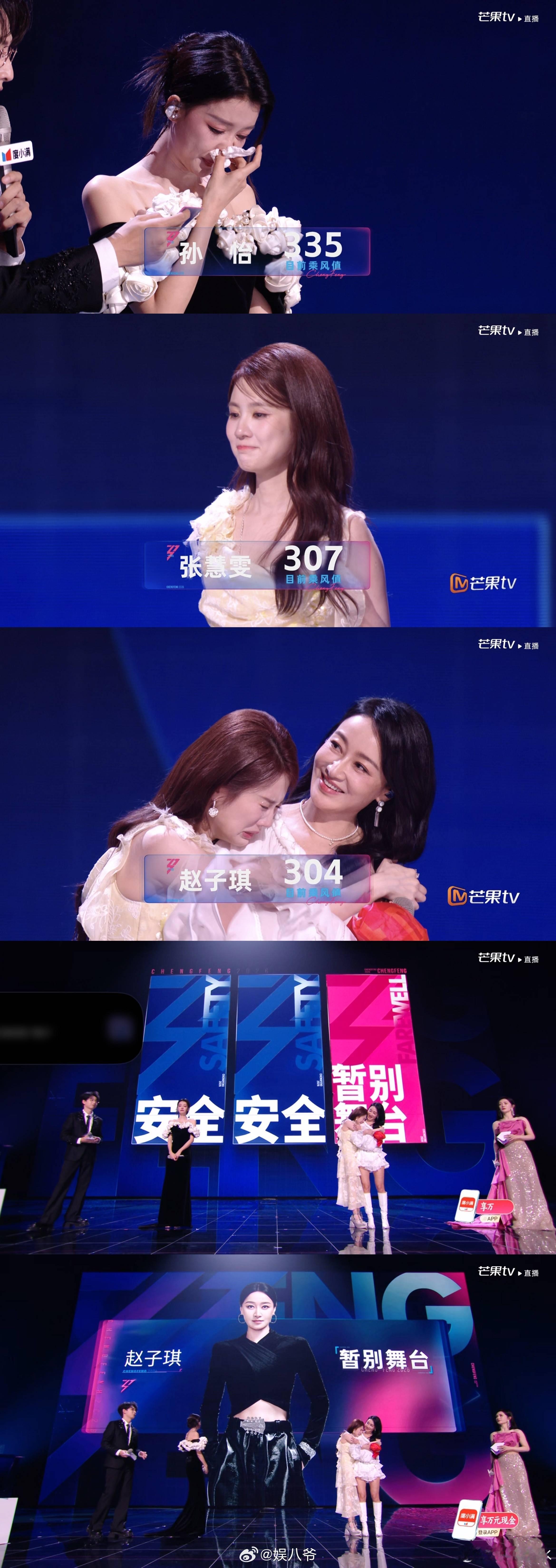 阚清子团比孙怡团票数高危险团队长pk《遗憾》，阚清子468票 pk 孙怡423票