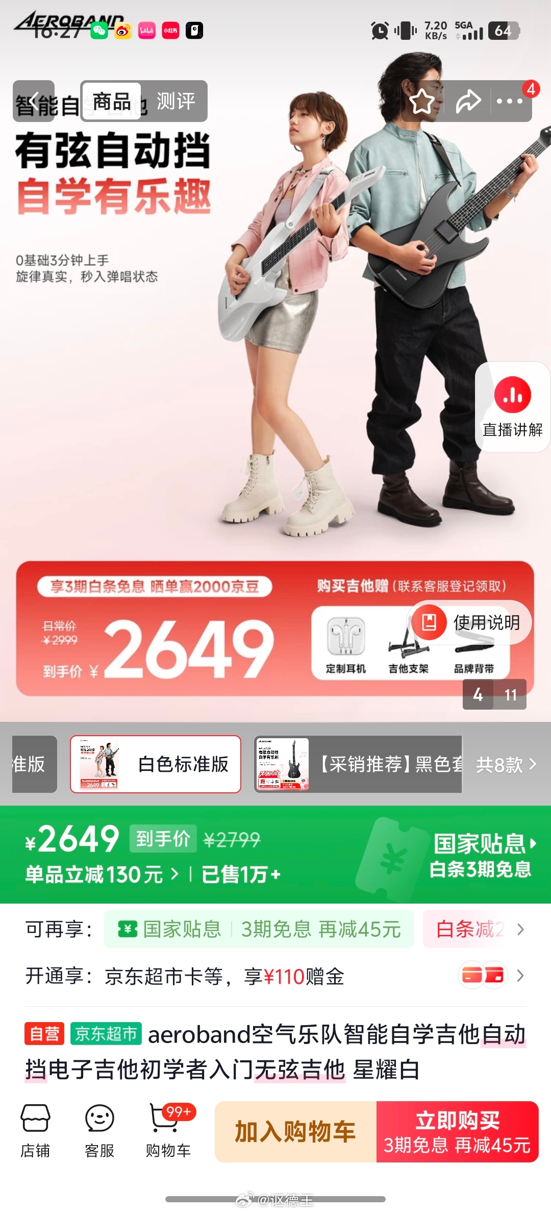 恩雅也推出了图一这种有弦的无痛智能吉他，但我试了下，换指位时拨弦的发音延迟大到根