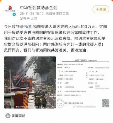 杨紫杨紫给香港捐赠100万杨紫向香港捐款100万 杨紫给香港捐赠100万，一起为