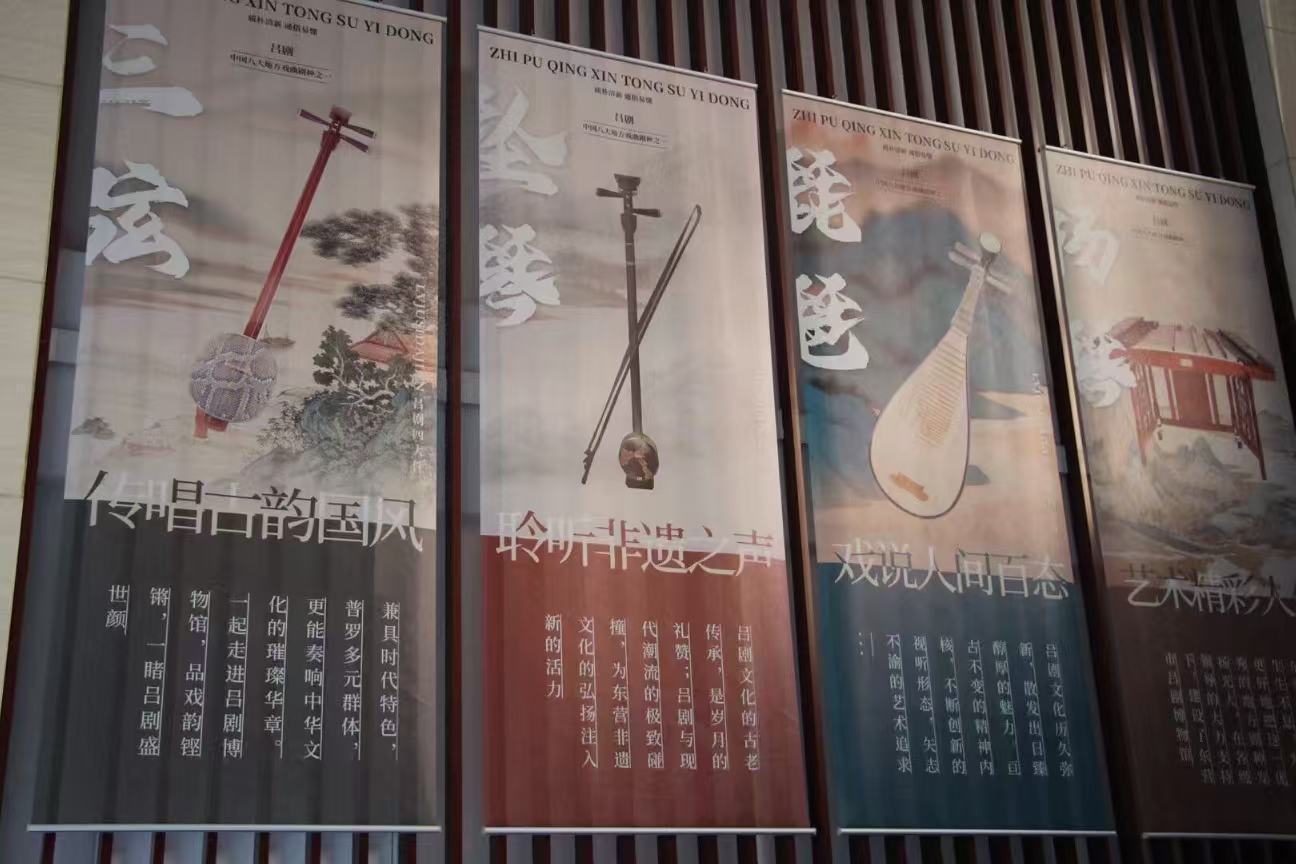 秦岭笑谈 【山东学子寒假在行动 | 吕韵传薪实践队体验吕剧乐器】曲阜师范大学 在