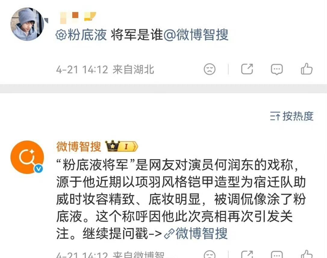 所以，这就是微博越来越少人用的原因吧。

连微博智搜都能人为修改。

谁不知道，