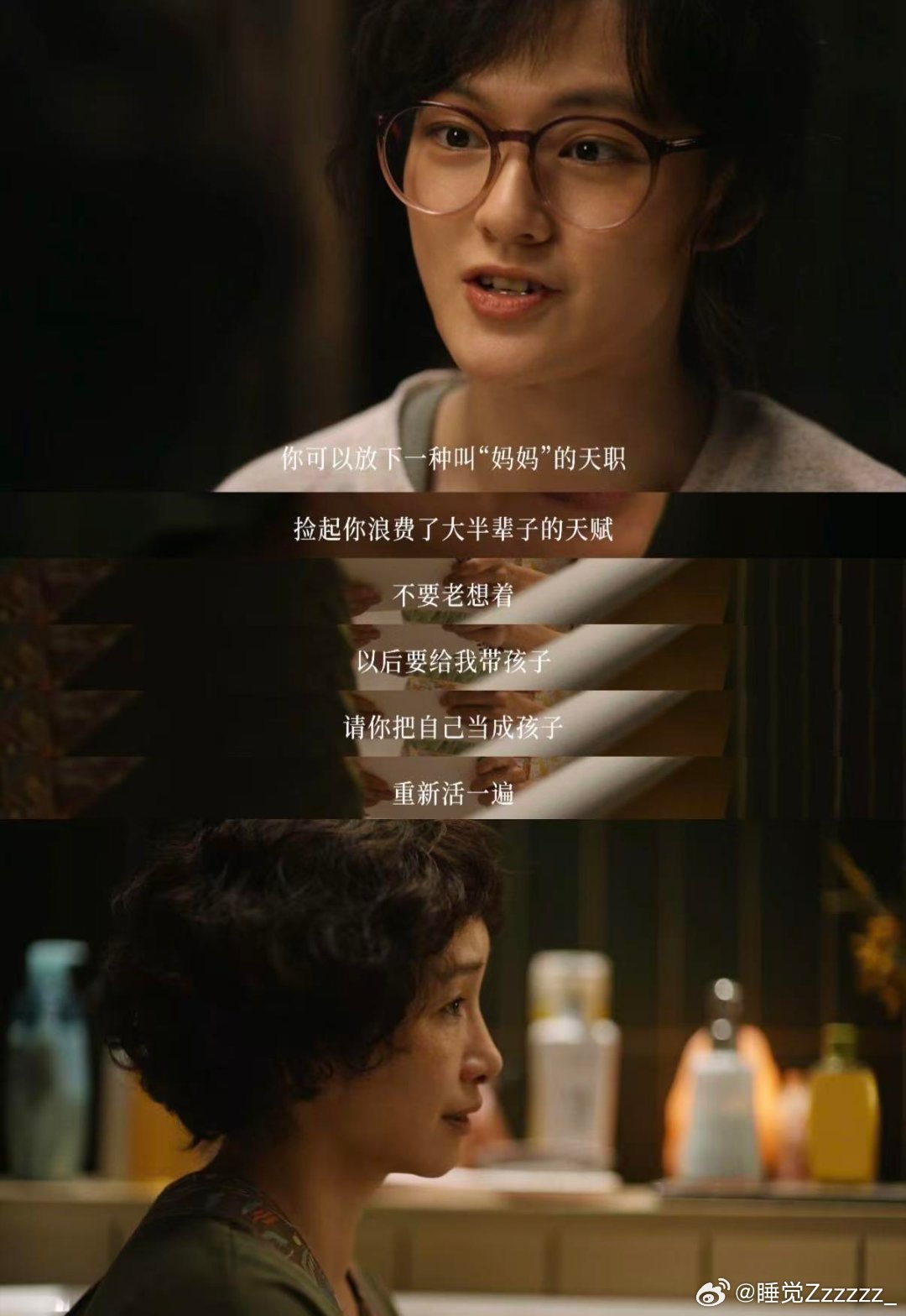 文淇秦海璐新片世另我和妈文淇与秦海璐搭档演绎真实母女日常，直爽女儿遇上唠叨妈妈，