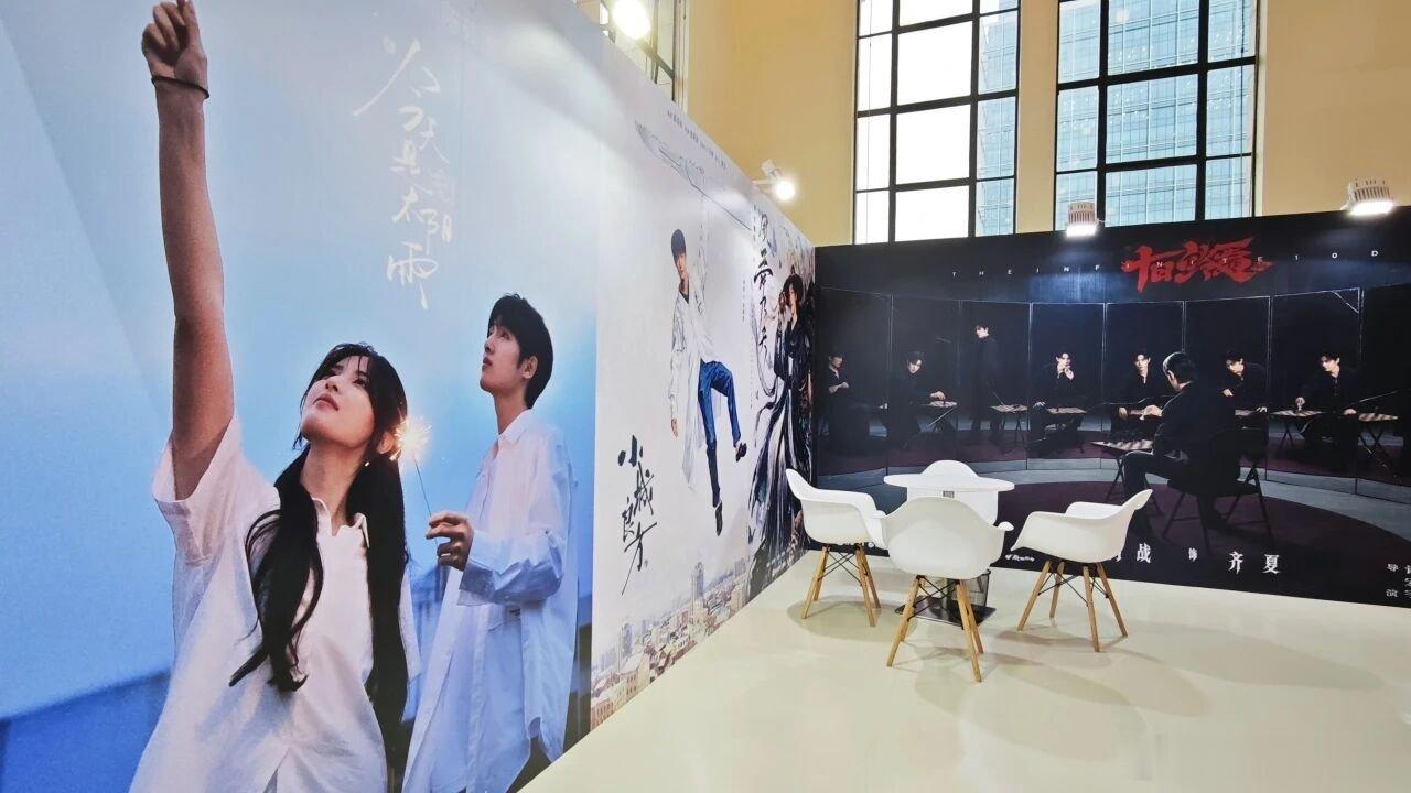 上海电视节国际影视各大影视公司主推剧西嘻：龚俊《白衣公卿》王影璐辛云来《小芳出嫁