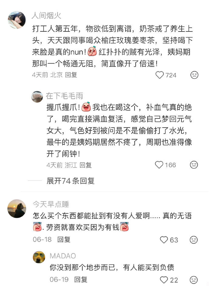 突然理解了自己的高物欲 夏日云逛街