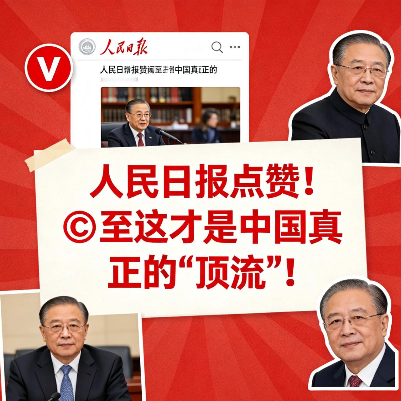 刷到这三个人，我红了眼眶！人民日报点赞的他们，才是中国真正的“顶流”！
 
今天