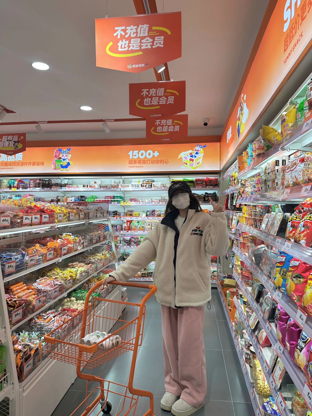 逛个超市