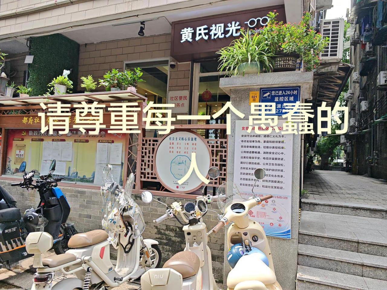 广州街巷