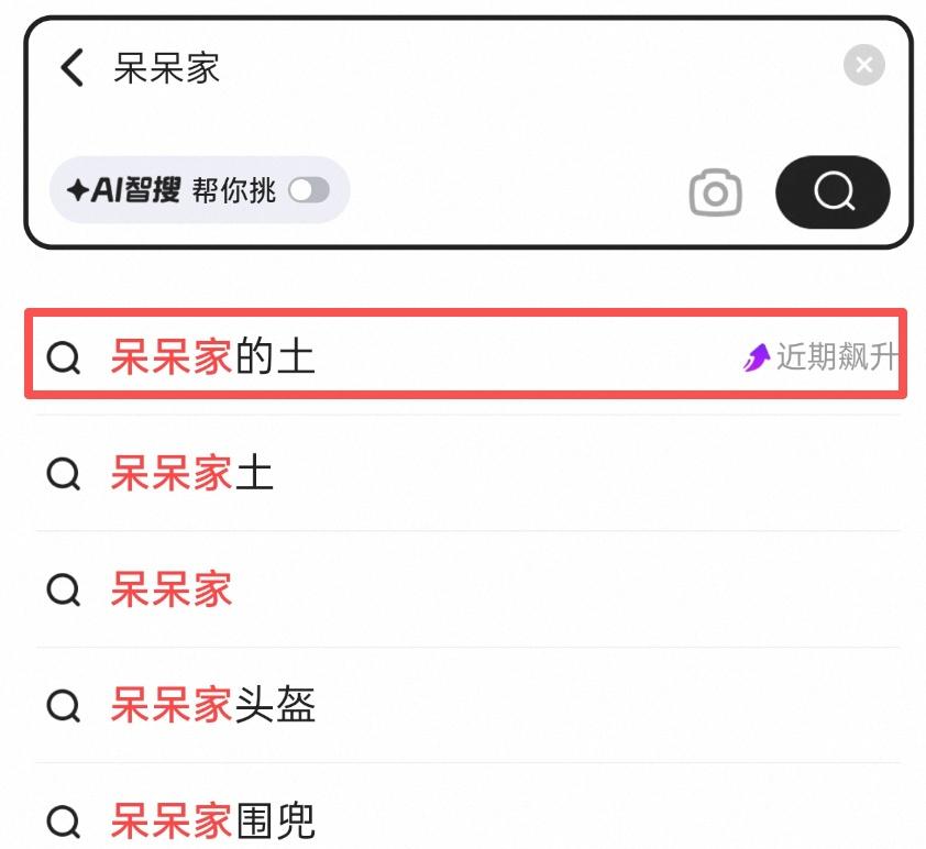 我去🐟上搜了下，还真有卖的…真信呢？

看新闻说被商家包装成“发财土”“转运土