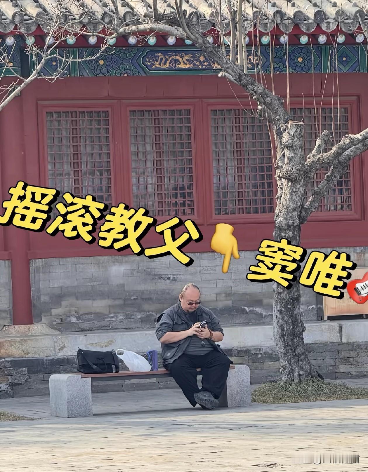 有没有发现，窦唯与王菲越来做像了。

他们不是样貌上的相似，而是生活方式心态上的