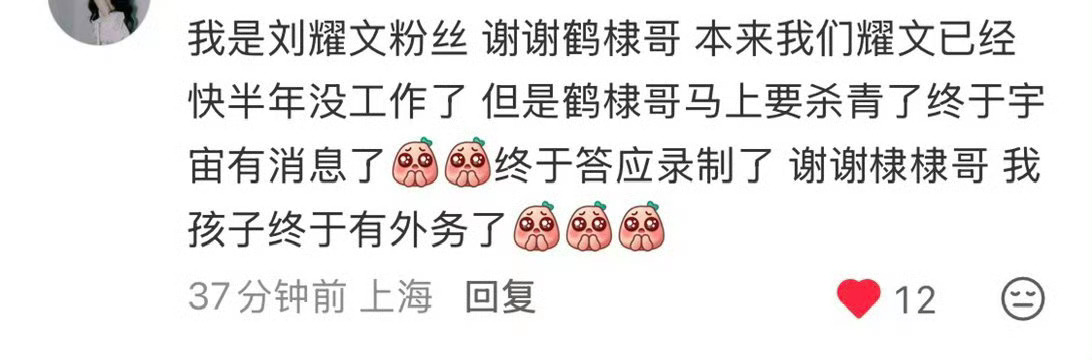本来宇宙闪烁请注意第一季录制的时候他粉丝就说这是他唯一的外务。好不容易等来的工作