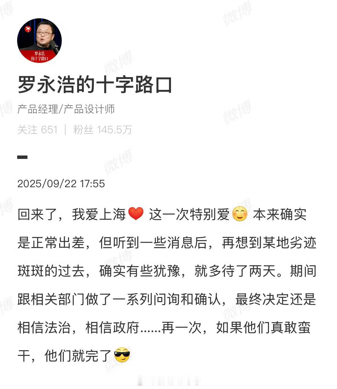 【罗永浩回上海了】罗永浩说我爱上海 罗永浩在反复求证中，小心翼翼的回来了。热点观