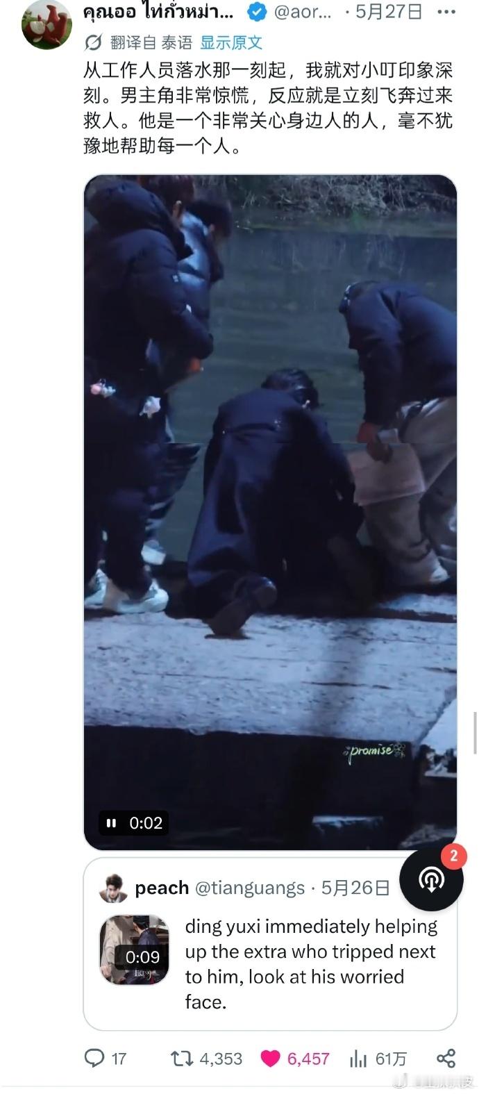 丁禹兮救人切片在外网火了丁禹兮南部档案片场救人在外网火了《南部档案》丁禹兮救人切