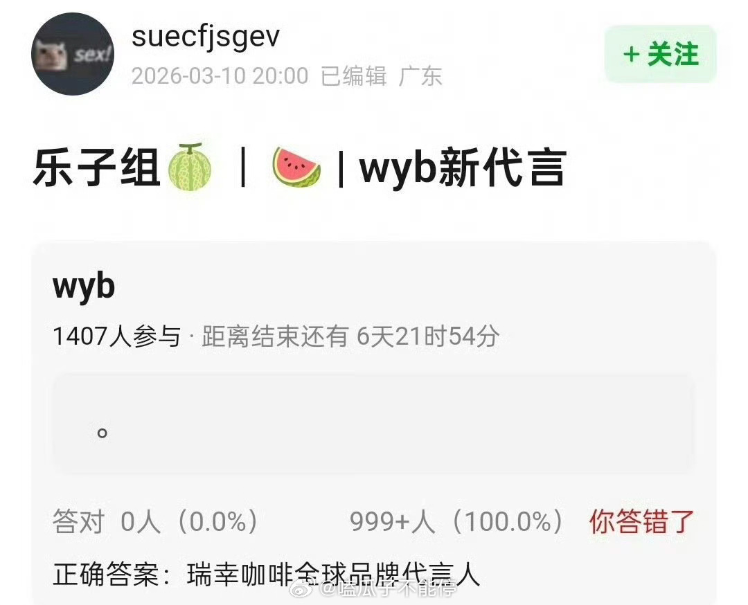 🍉：王一博瑞幸咖啡全球品牌代言人 