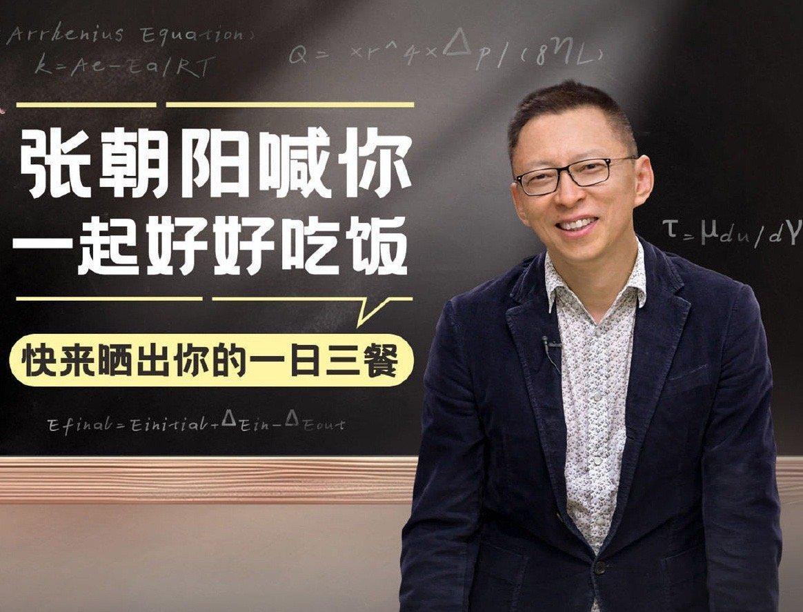 张朝阳‮年新‬第一个关‮我心‬吃饭的人 在 1 月 5 号上午的这场知识盛宴中，