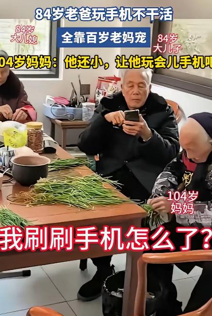 全网最“巨婴”的幸福范本！福建宁德有位84岁的“大爷”，至今十指没沾过一滴洗洁精