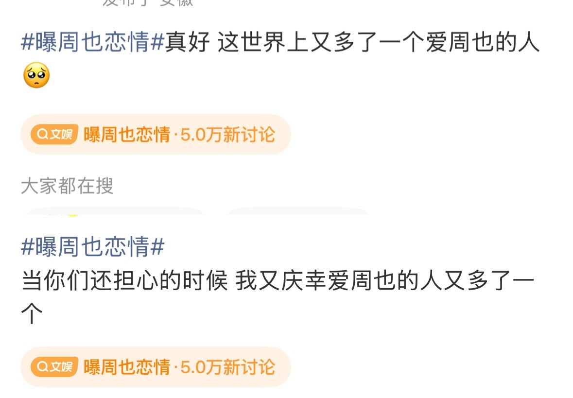 心肝谈恋爱实锤我就这样挽尊： 