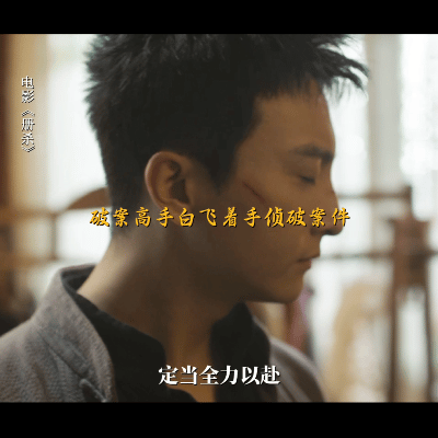 牛骏峰新片册杀被做局被《册杀》狠狠拿捏！牛骏峰演的侦探白飞调查古籍失窃案，却深陷