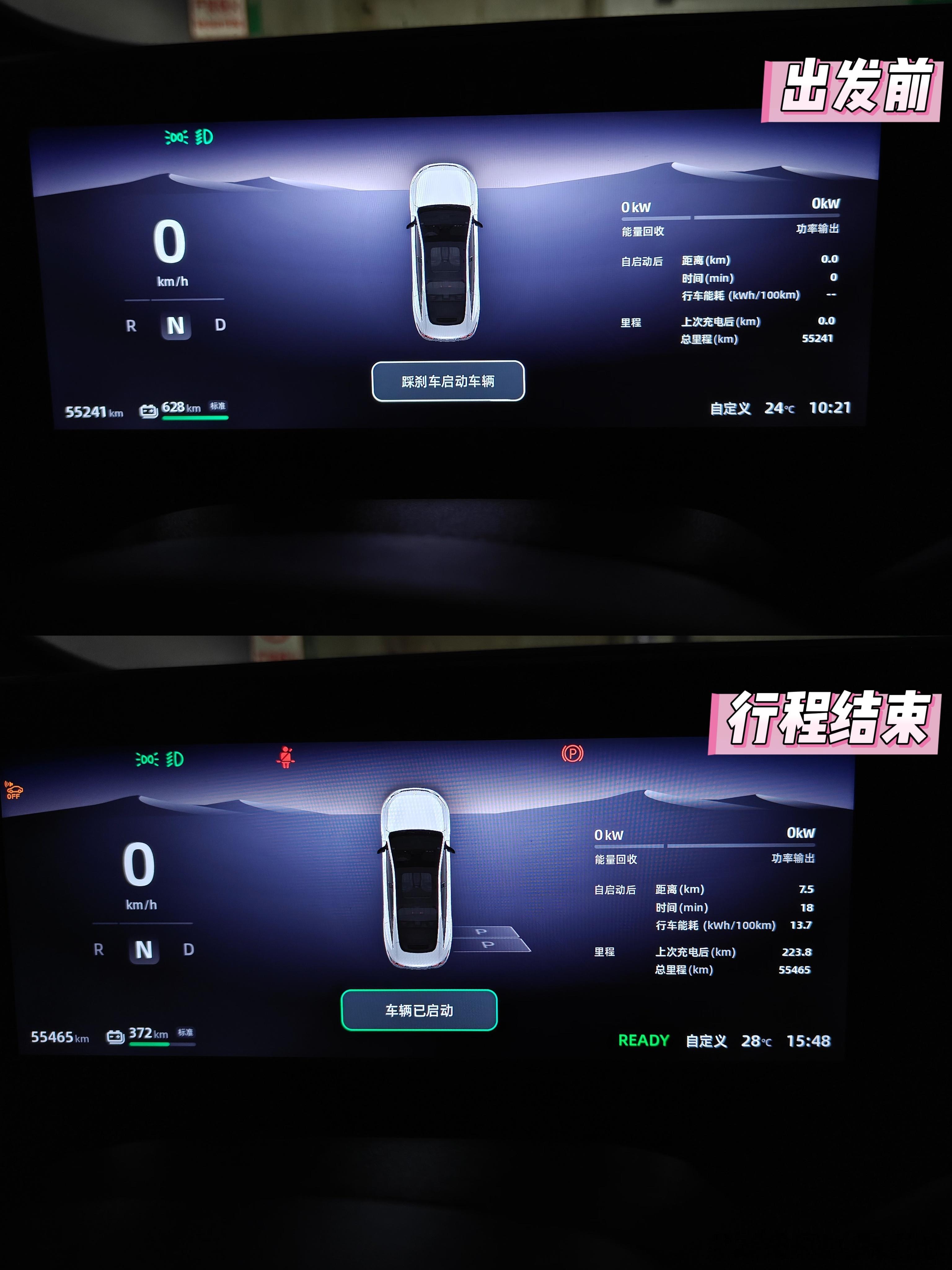 秋季续航测试-国道篇。周末天气不错，开着我的小零出去转转。这次没走高速，专门挑了