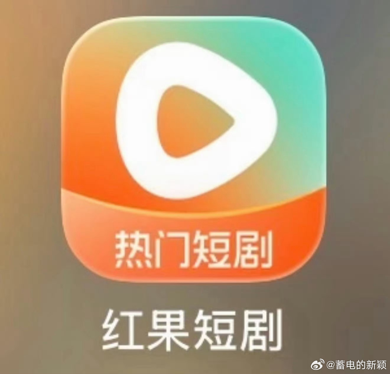 红果回应VIP付费靠免费看短剧杀出来的红果，转头就要VIP付费？260一年真当用