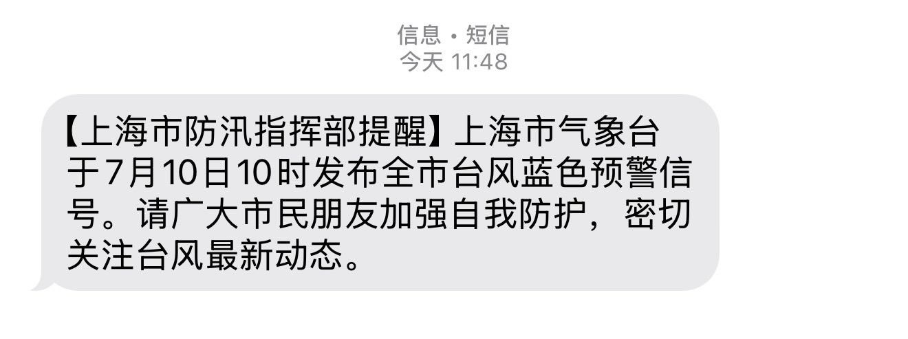 简评！台风来袭🌀江浙沪的朋友出行注意安全！大盘低开高走，回踩4027获得支撑，