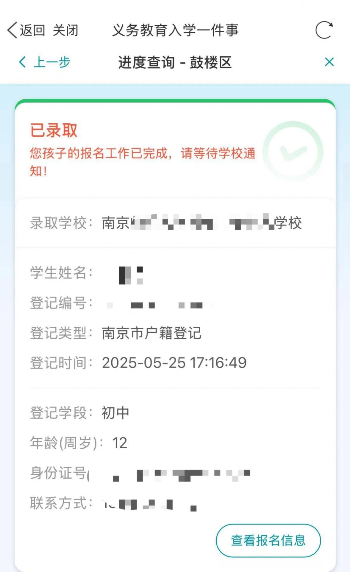 孩子上个初中，父母就像地下工作者一样，到处加群，跟同届家长互通信息有无，盼星星盼