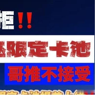 拒绝提前上้线้夏以昼月้卡้❗拒绝一再试探哥推底线❗不许因为排期变更而影响到原
