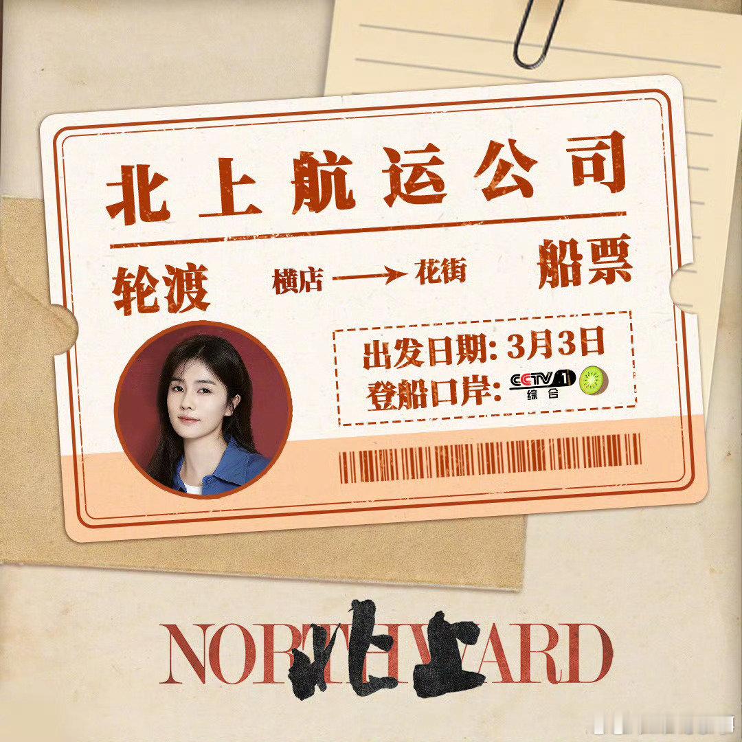 北上导演因白鹿太漂亮有过顾虑  欣赏完美貌就美美等剧播，白鹿就是很美，但她就是愿