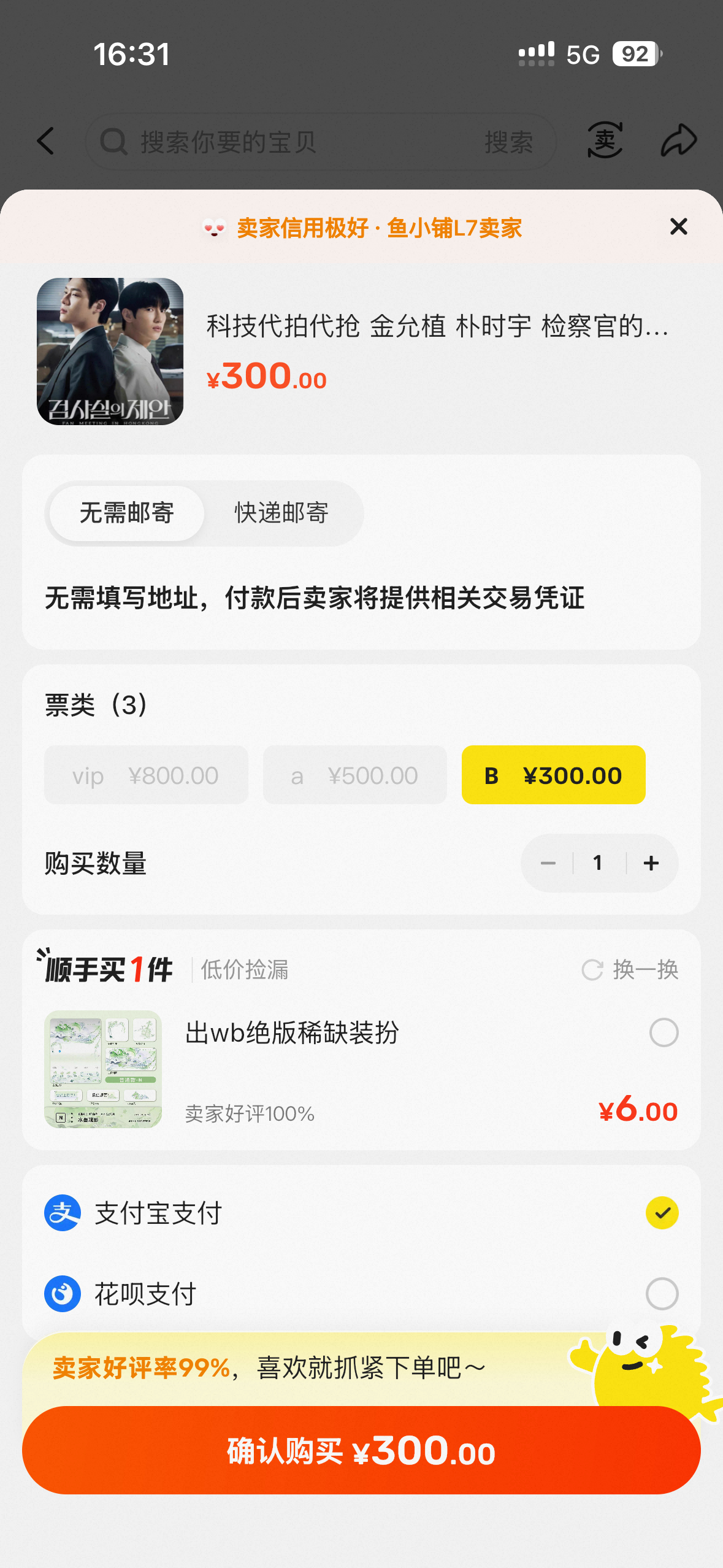 卧槽啊这么快就开始买了吗。 ​​​