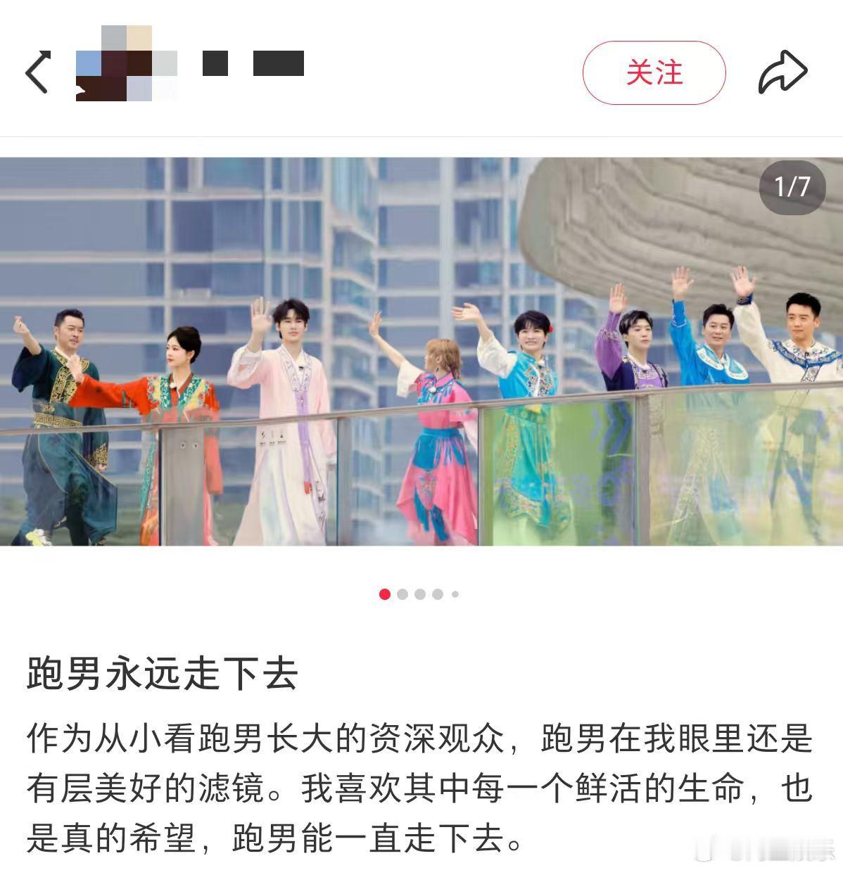 跑男陪伴了一代人的青春  跑男从开播到现在真的陪伴了一代人的青春呀不管是初代跑男