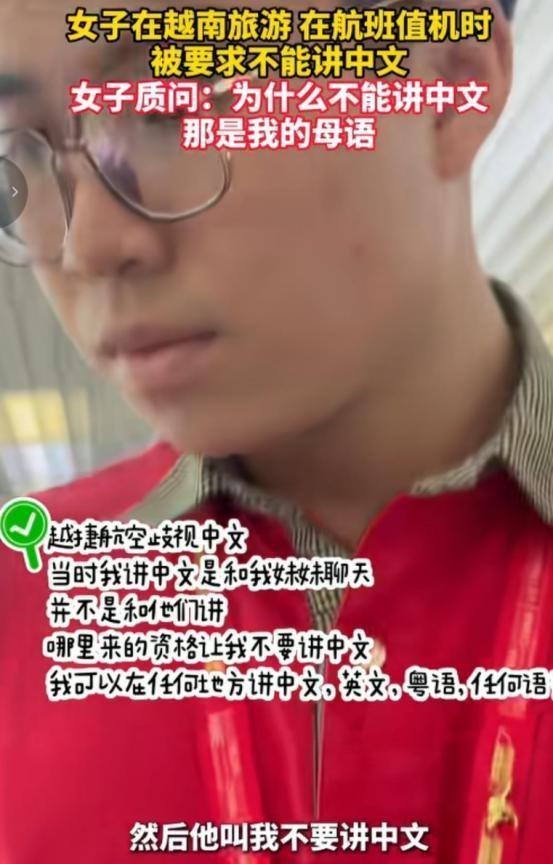7月20号，越南机场的登机柜台前，一个中国女游客和妹妹正用中文商量登机手续。突然