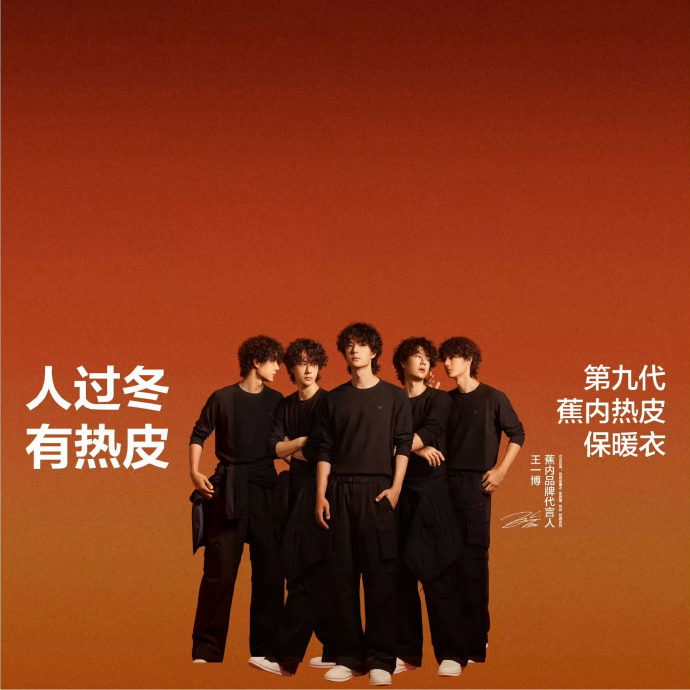 王一博分身术，时代啵啵团 ​​​