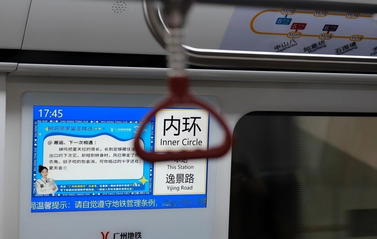 搭乘十一号线时，大家要注意区分“内环”与“外环”，虽然无论上哪边都能最终达到，但