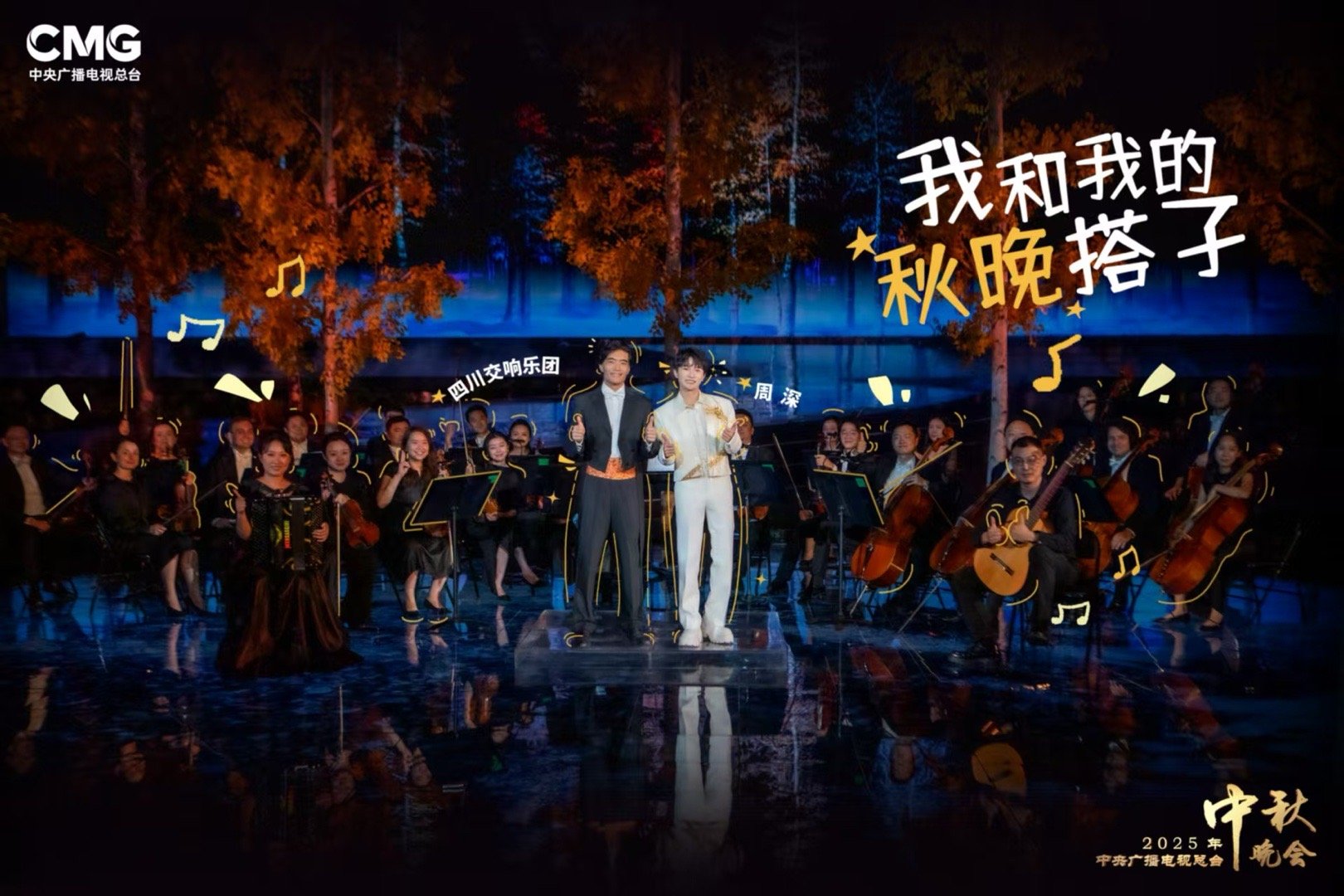 央视秋晚剧透 前方高能预警！周笔畅李斯丹妮实力开嗓，蒋欣李乃文惊喜加盟，央视秋晚