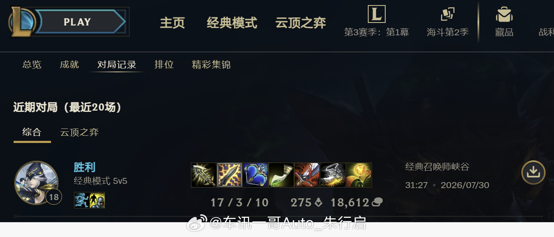 网吧老板给lol玩家免单LOLer今日不加班 今日LOL经典服已上号寒冰射手的手