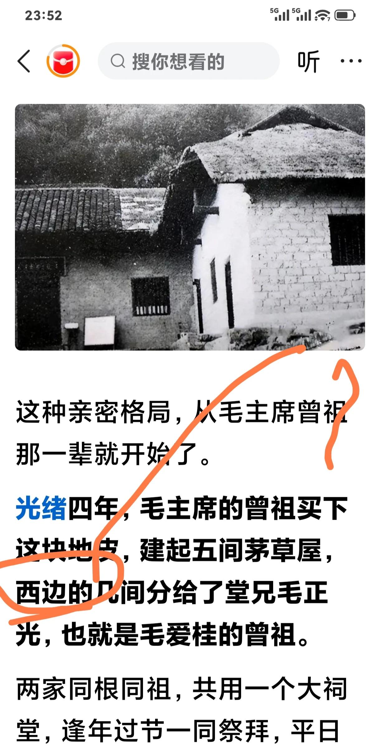 韶山屋顶的颜色不问的!
不是西边，是东边!院子南面照水塘。