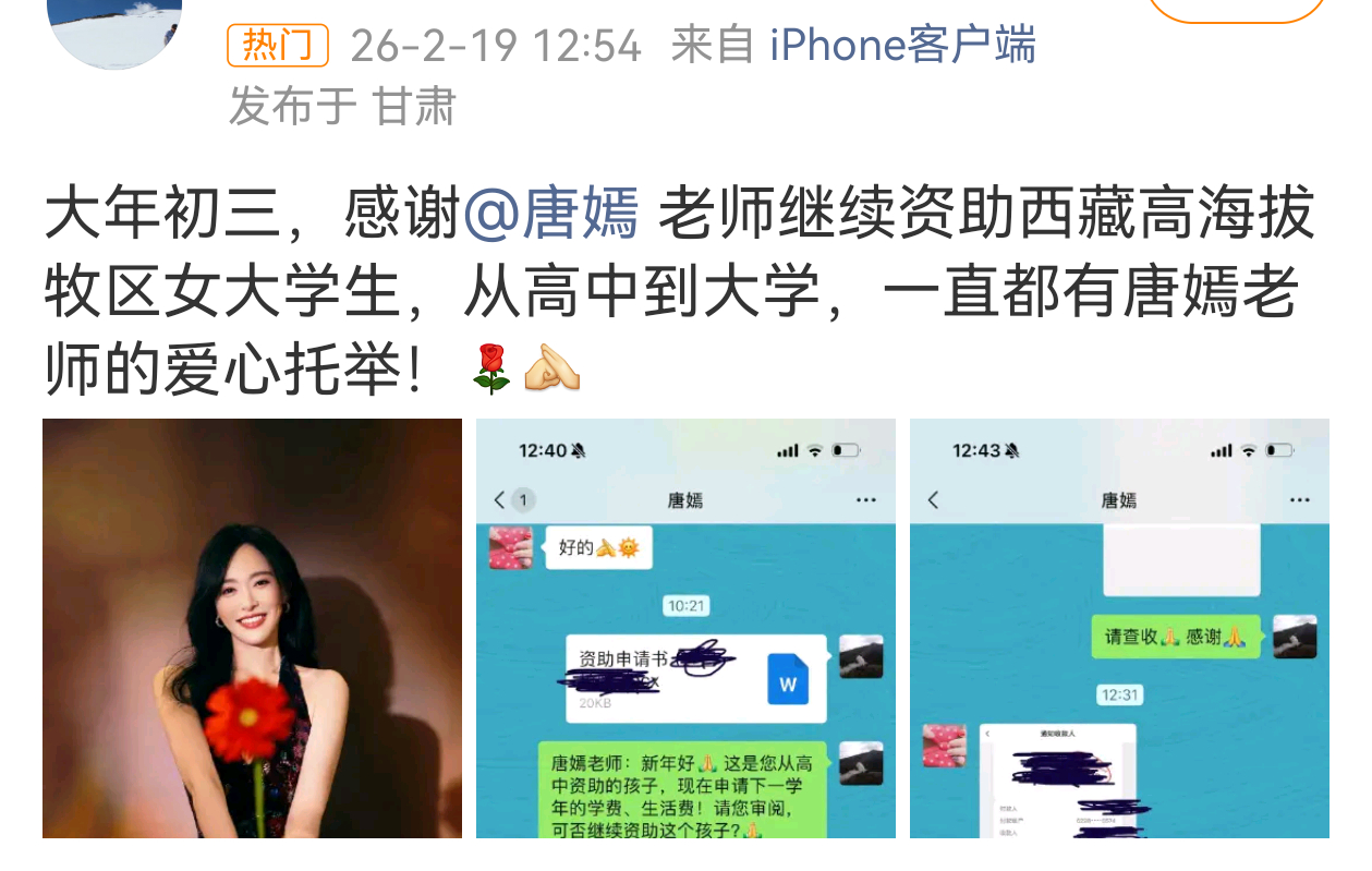 唐嫣一直在资助藏族女孩子上学 唐嫣连续十年资助藏族女生求学