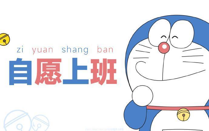 早安中国。自愿。据说，有好些白领上班大部分时间都在解离状态，即：记不住、做不好、