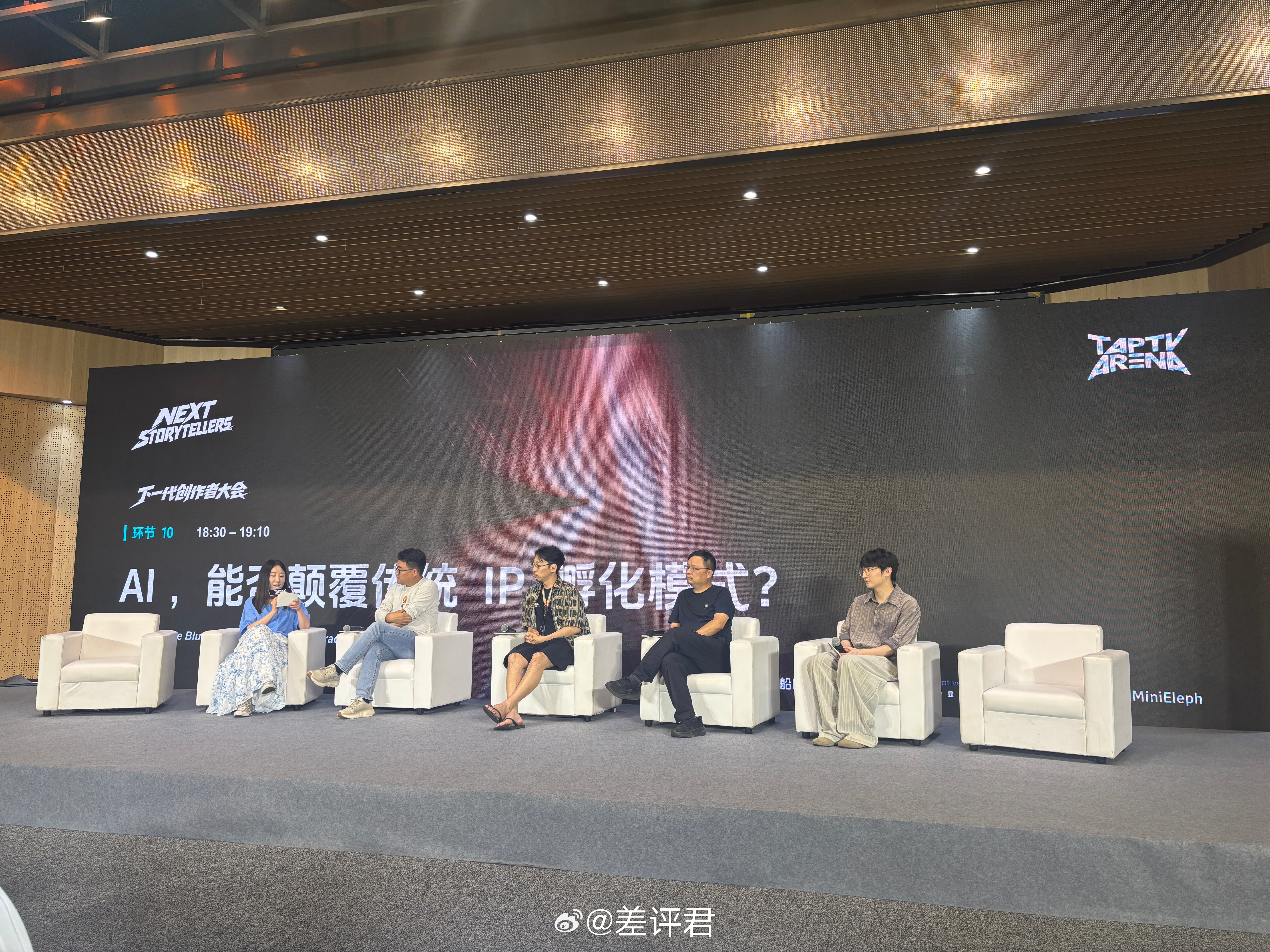 #差评在现场# 昨天去 TapNow 杭州 AI 动画黑客松玩了一天，感觉 AI