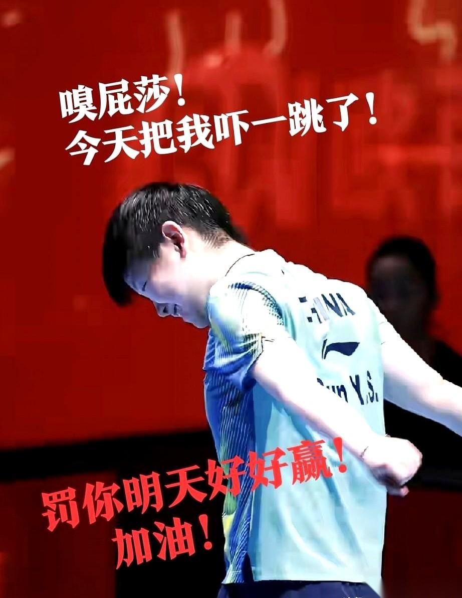 一场球打到教练在场边换衣服，你就知道有多悬了。
镜头给到场边，马琳指导身上的T恤