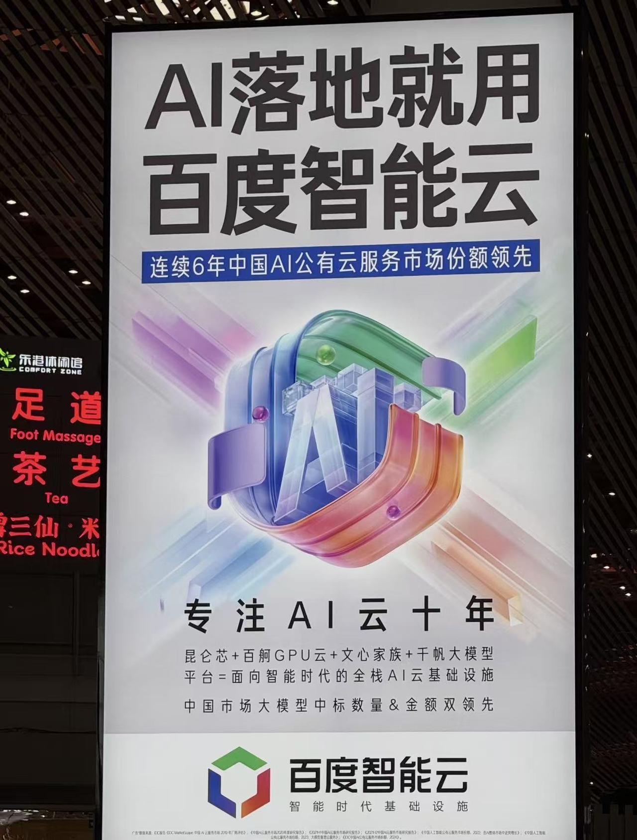 2025年快翻篇了，AI圈热闹得像过年。

机场灯箱全是云厂商的广告，发布会一个