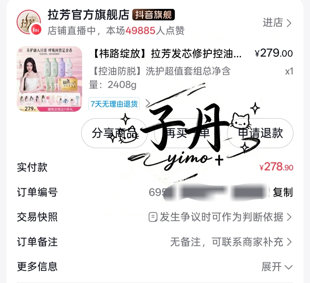 支持我们全球代言人拉芳全球品牌代言人鞠婧祎