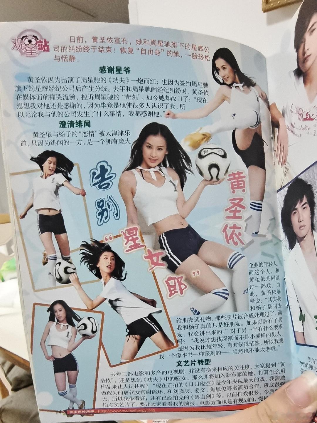 黄圣依当年澄清和杨子绯闻  年轻的黄圣依真的很好看，看过天下第一真的对她有滤镜.